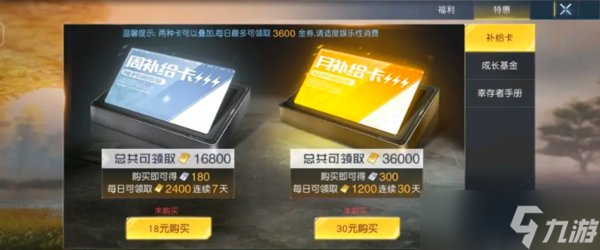 黎明觉醒第一梯队氪金指南 黎明觉醒最强氪金攻略