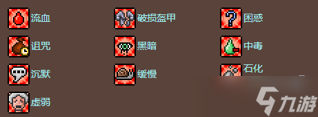 《泰拉瑞亚》十字章护身符怎么获得？十字章护身符获得方法一览