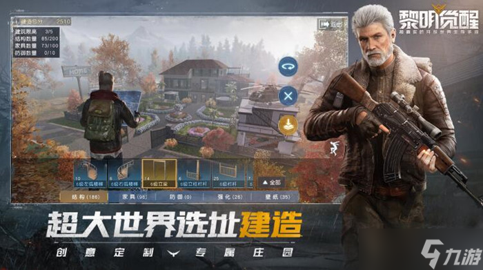 黎明觉醒怎么搬家?如何解锁?