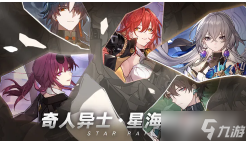 《崩坏星穹铁道》新手池角色推荐