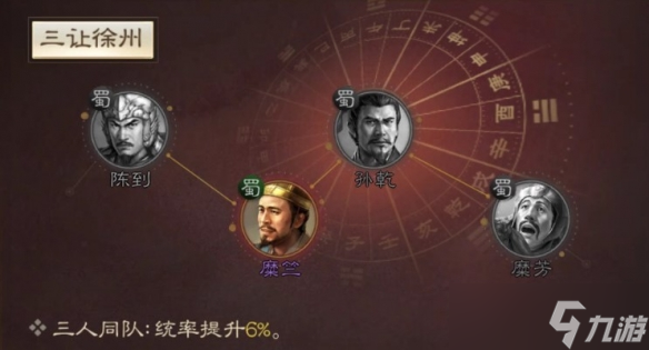 《三国志战棋版》陈到武将图鉴 陈到属性战法搭配推荐