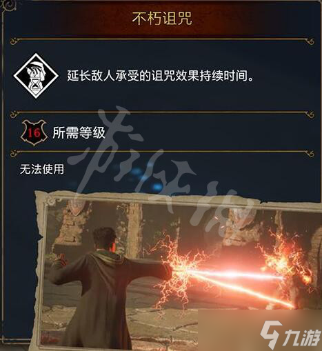 《霍格沃茨之遗》黑魔法天赋有哪些？黑魔法天赋效果图鉴