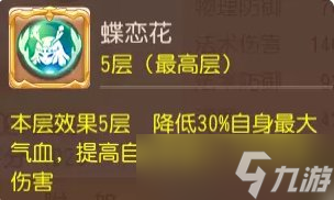 《梦幻西游手游》风雷汇怎么样 内丹风雷汇介绍