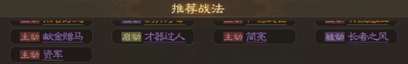 三国志战棋版卢植武将图鉴 三国志战棋版卢植属性战法搭配推荐