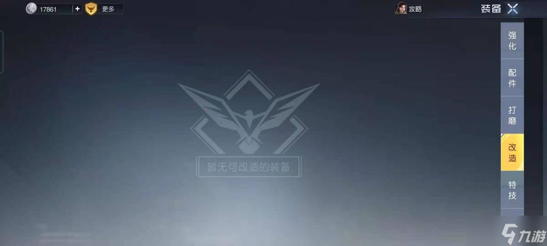 黎明觉醒生机强化怎么玩
