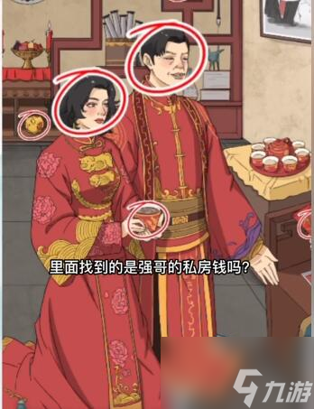 文字腦洞啟強結(jié)婚攻略 啟強結(jié)婚十二處不合理的位置在哪