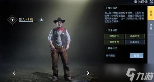 《黎明覺醒》新手玩什么職業(yè)
