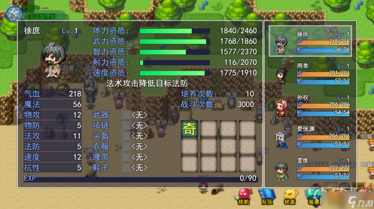 《夢幻靈將》呂布怎么獲得