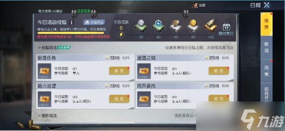 《黎明觉醒生机》新手快速升级攻略