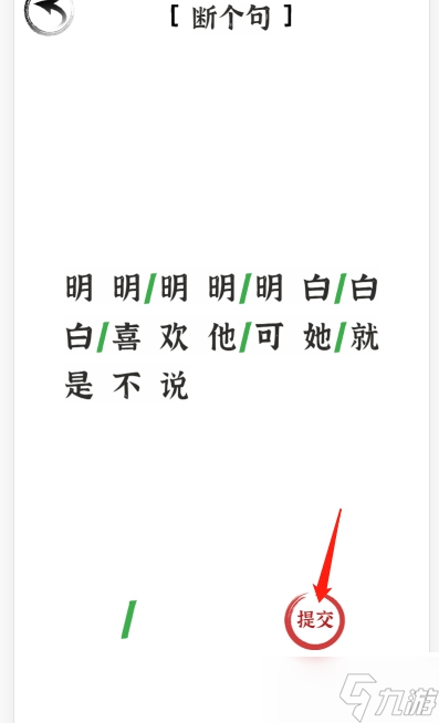 文字進(jìn)化第二十四關(guān)通關(guān)攻略