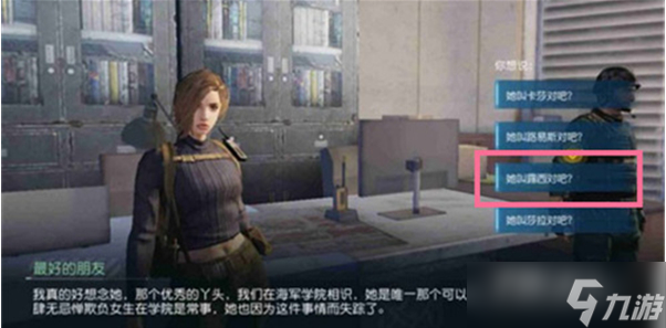 《黎明覺醒生機》凱瑟琳好感度提升方法