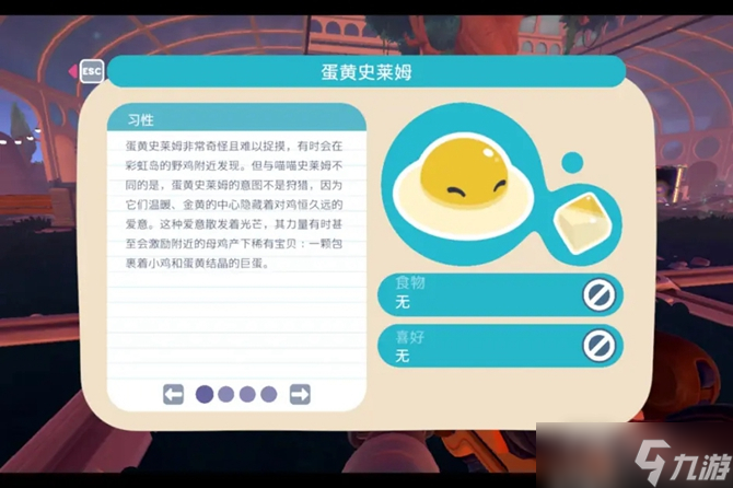 《史莱姆牧场2》蛋黄史莱姆获取及培养方法分享