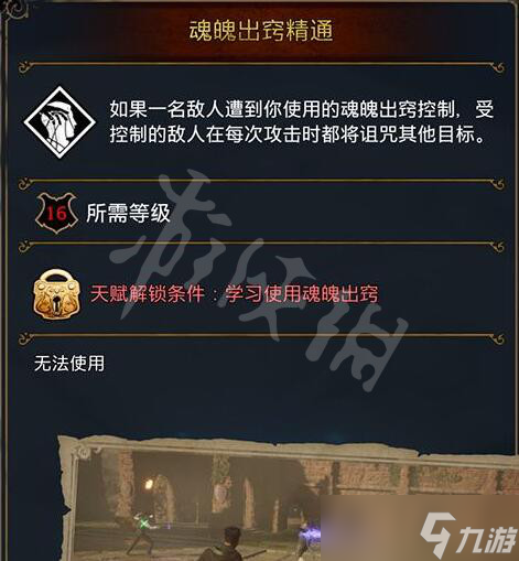 《霍格沃茨之遗》黑魔法天赋有哪些？黑魔法天赋效果图鉴