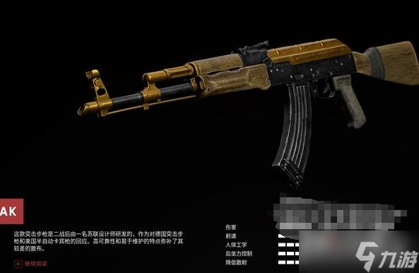 《原子之心》全武器蓝图收集攻略汇总