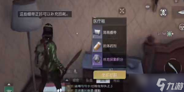 《黎明觉醒》湖心岛宝箱位置在哪里