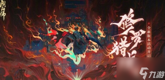 阴阳师2月22日更新了什么 2月22日正式服更新汇总