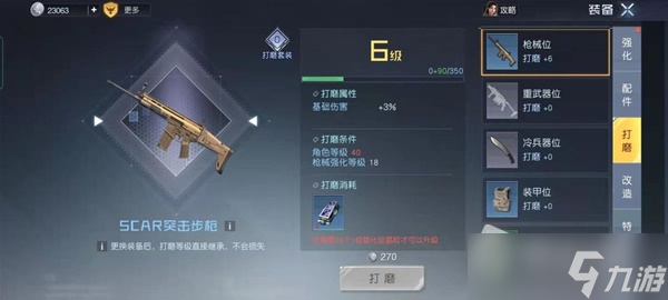 《黎明觉醒生机》角色系统功能详解