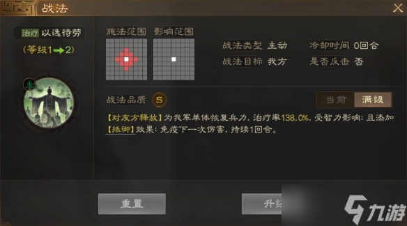《三国志战棋版》法正武将图鉴 法正属性战法搭配推荐