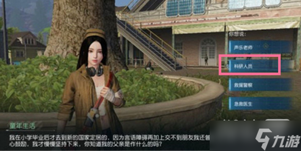 《黎明觉醒生机》秀妍好感度提升方法攻略