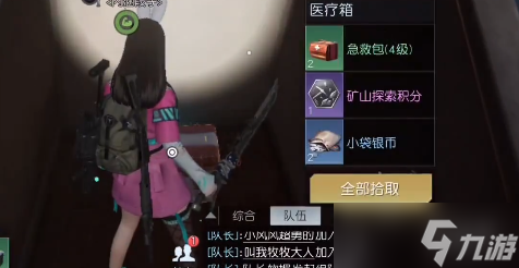 《黎明觉醒生机》科勒码头宝箱位置