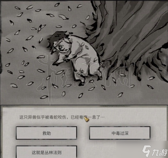 《鬼谷八荒》狌狌奇遇推荐 狌狌奇遇怎么触发？