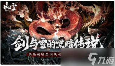 暖雪手游金甲虎卫怎么打 暖雪手游金甲虎卫攻打教程？暖雪手游攻略详情