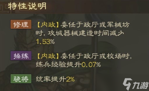 《三国志战棋版》陈到武将图鉴 陈到属性战法搭配推荐