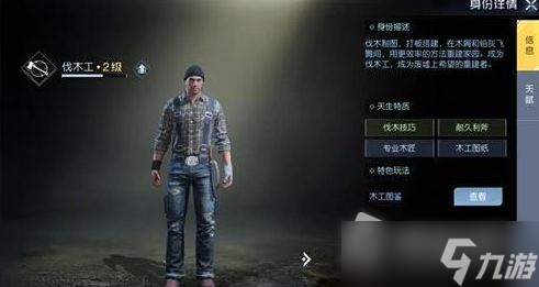 《黎明覺醒》新手玩什么職業(yè)