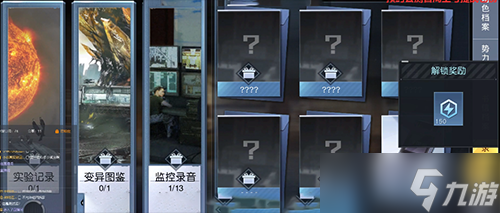 黎明觉醒幸存者手册怎么玩