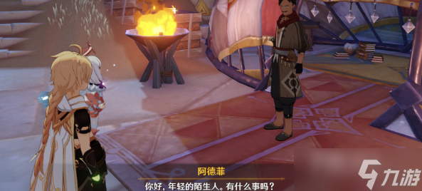 《原神》智慧筑屋凿成七柱任务玩法攻略