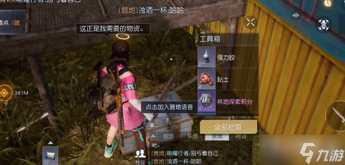 《黎明觉醒生机》莱顿小镇宝箱位置