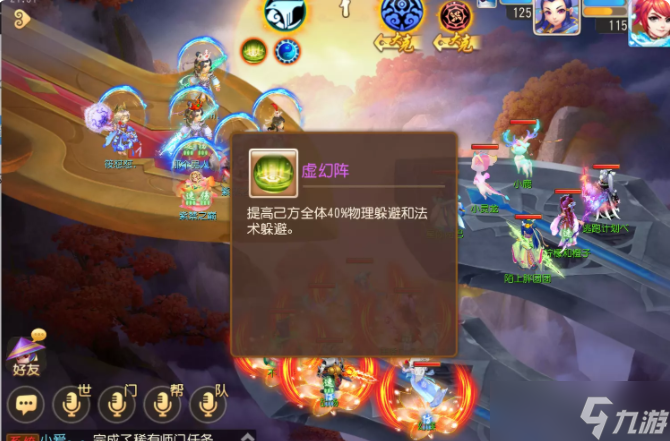 《梦幻西游手游》剑指华山怎么玩 剑指华山详细流程