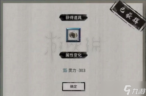 《鬼谷八荒》狌狌奇遇推荐 狌狌奇遇怎么触发？