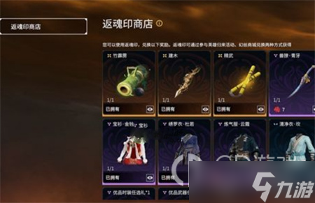 永劫无间奇巧回归随机礼获取攻略一览