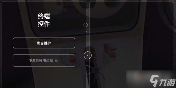 《原子之心》抓住鹰目方法攻略