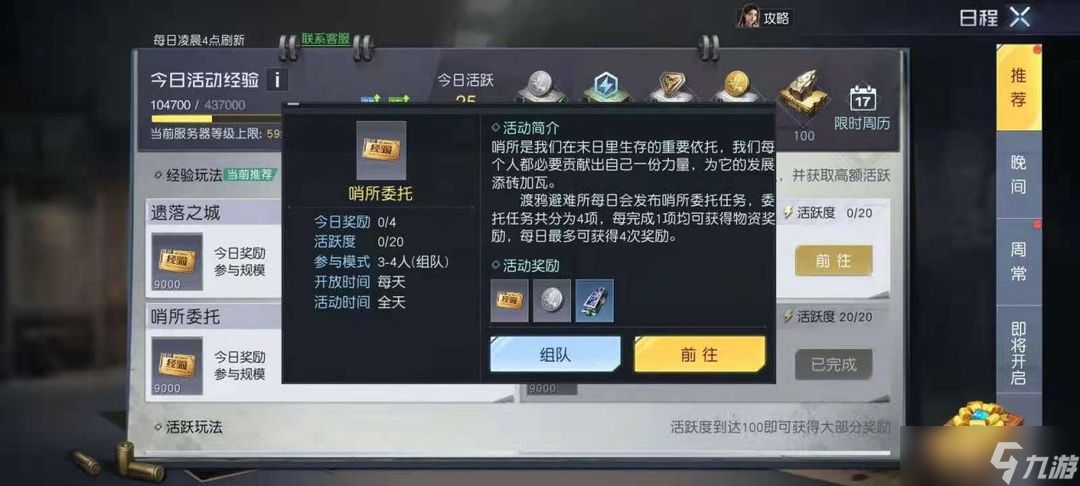 黎明觉醒生机经验获取攻略 黎明觉醒生机经验怎么快速获获取