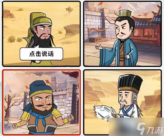 文字腦洞三國找臥底通關(guān)攻略