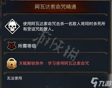 《霍格沃茨之遺》黑魔法天賦有哪些？黑魔法天賦效果圖鑒