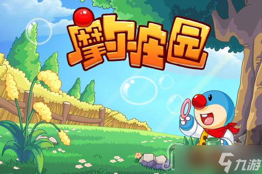 《摩尔庄园》雪融春暖雪球位置