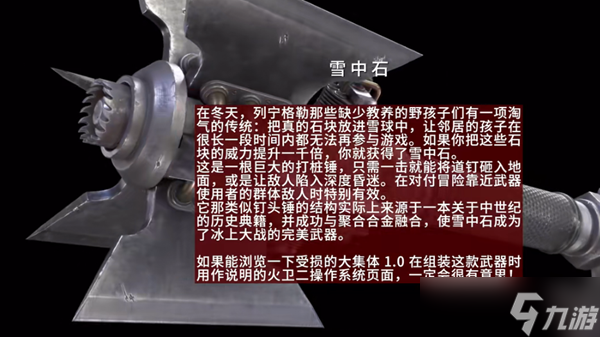 原子之心配件藍(lán)圖怎么找