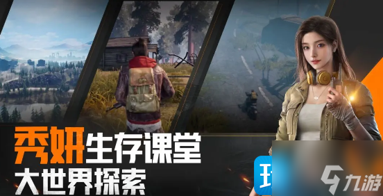 《黎明觉醒生机》秀妍的小礼物是什么 秀妍的小礼物介绍