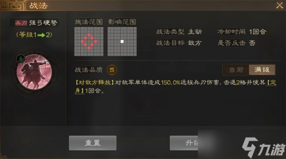 《三国志战棋版》严颜武将图鉴 严颜属性战法搭配推荐
