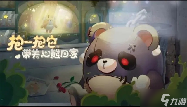 《蛋仔派对》失心熊是免费的吗