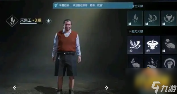 黎明觉醒生机什么职业赚钱-赚钱职业推荐