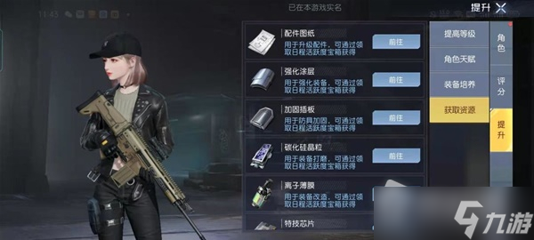 《黎明觉醒生机》角色系统功能详解
