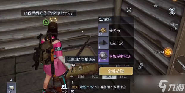 《黎明觉醒生机》莱顿小镇宝箱位置