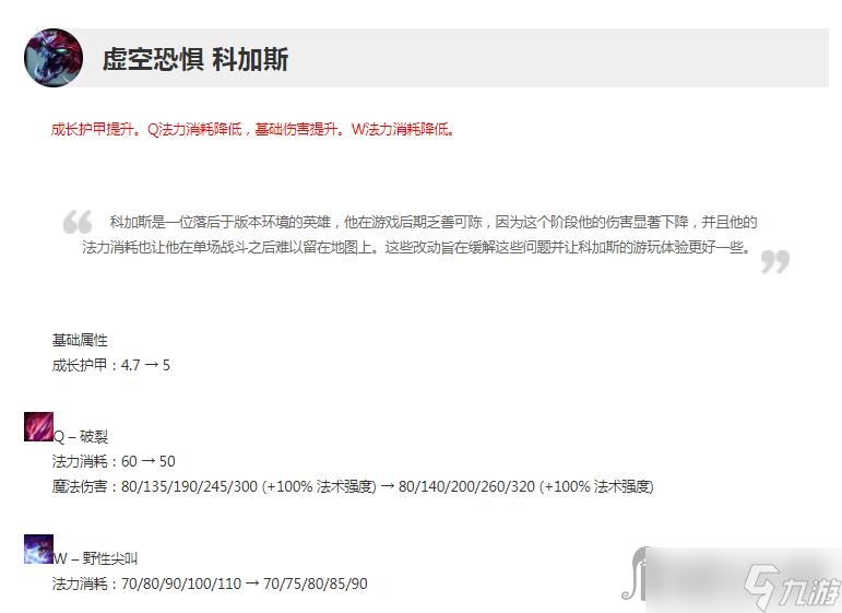 《英雄联盟》13.4版本正式服大虫子加强一览