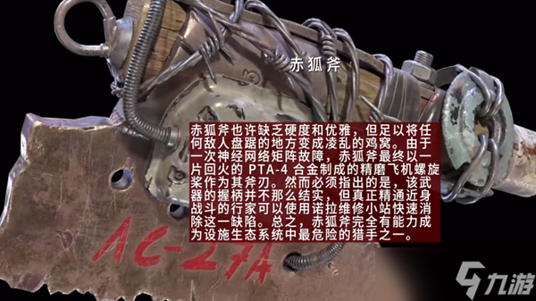 原子之心配件藍(lán)圖怎么找