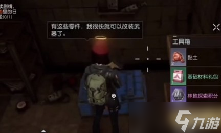 黎明觉醒瑞吉庄园宝箱在哪里