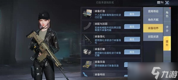 《黎明觉醒生机》角色系统功能详解